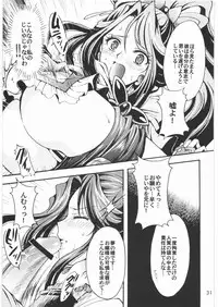 [Kotori Jimusho] Yume Yaburete... (Futari wa Precure)