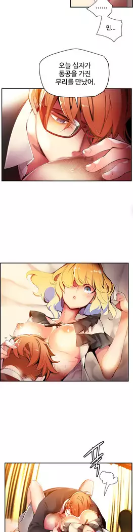 Lilith`s Cord Ch.0-23