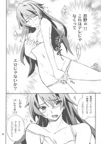 (C77) [P-FOREST (Hozumi Takashi)] FAVORITE 2009 (Various)