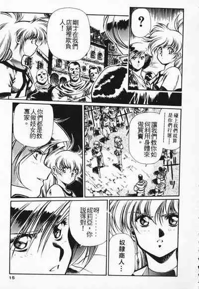 Satoshi urushihara ~Legend of Lemnear: Jet Black Wings of Valkisas