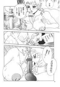 [KEBERO Corporation (Various)] Shin Hanzyuuryoku VI (Various)