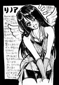 (CR28) [Tange Kentou Club (Various)] FINAL FANTASY EIGHT & NINE - Combined number for eight and nine (Final Fantasy VII, Final Fantasy VIII)