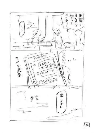 [Hiruneya-san (Hirune, Yotsuya Keitaro)] Sekaiichi Kintama ga Dekai Koukousei no Hanashi [Chinese] [鬼畜王汉化组] [Digital]