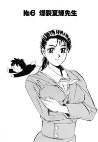 [Ansemu] OMAKASEROID TWINKLE Vol.1