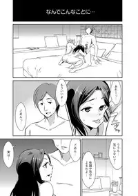 Zetsubou Netorare Zanmai