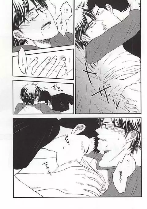 Konya Atari Tetsu-san ni Shougi Moushikomaresou na Ki ga Suru