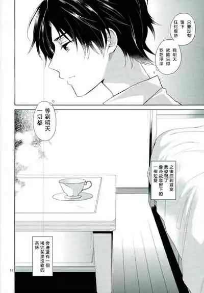 Chuuburarin no Ashita