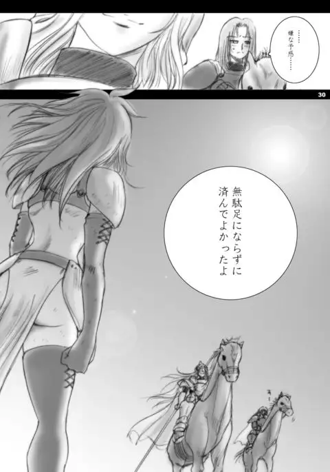 Recollection of Retisha