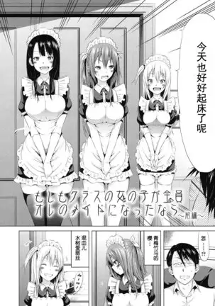 Lovemare Joshou Classmate Doujin