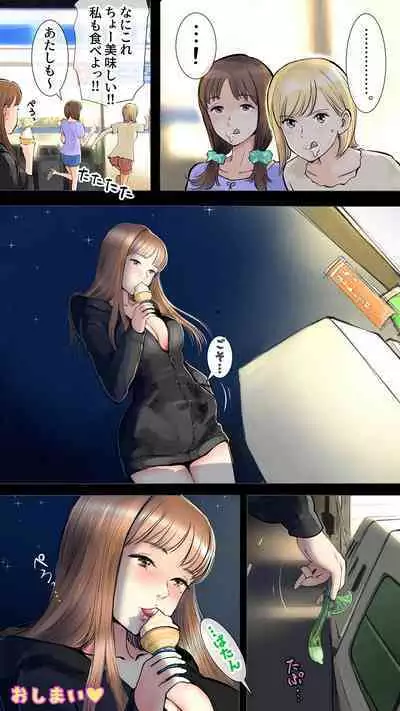 [Aino] Otomarikai Hen