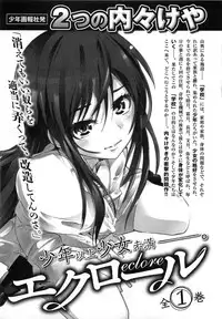 [Uchi Uchi Keyaki] Shotasen Vol 3