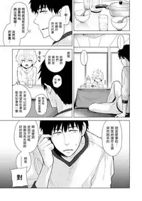 [Shiina] Noraneko Shoujo to no Kurashikata Ch. 4-14 [Chinese] [虎斑木菟漢化] [Digital]