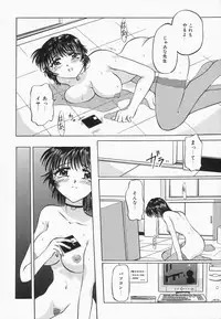 [Pegasus] Choukyou Princess