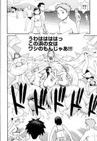 [Yoshida Hebisaku] Peach Jam