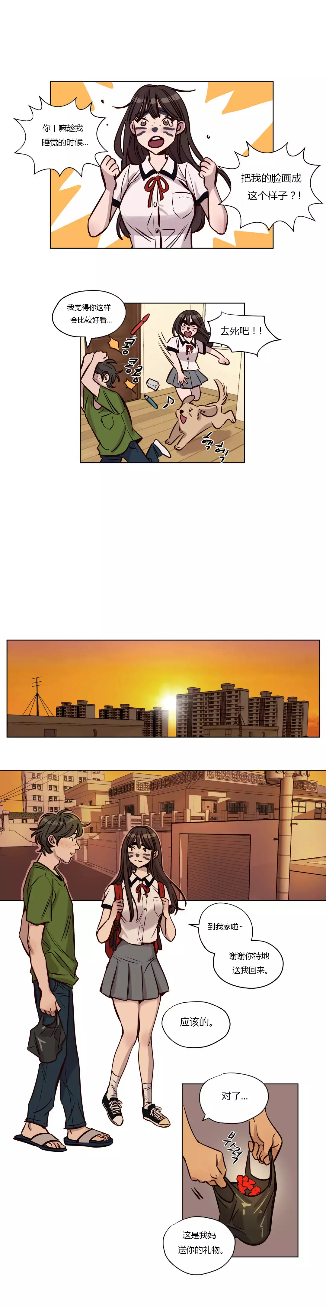 Atonement Camp Ch.0-54