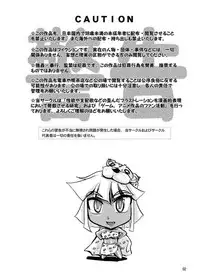(SC32) [noxious_plant (warp_mind)] Deep Strike (Ragnarok Online)