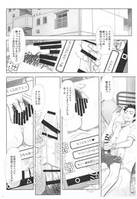 (C93) [IRODORI (SOYOSOYO)] Netorare no Toriko