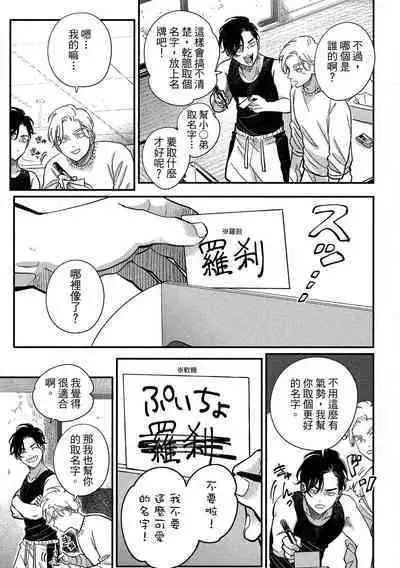 Happy Kuso Life 4 | 極樂鳥日子 4