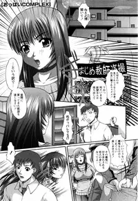 [Umihara Minato] Cosplay