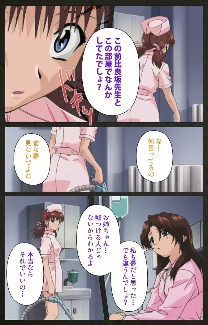 Yakin Byoutou Kranke Kodama Hikaru Complete Ban