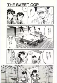 [Amagi Kei] THE SWEET COP