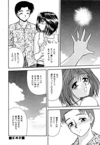 [Blue Blood] Lip ni Binetsu - A slight fever with lip.