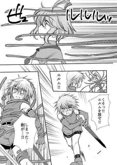 Hajimete no Boukenki