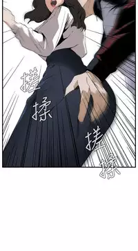 Take a Peek 偷窥 Ch.39~45 [Chinese]