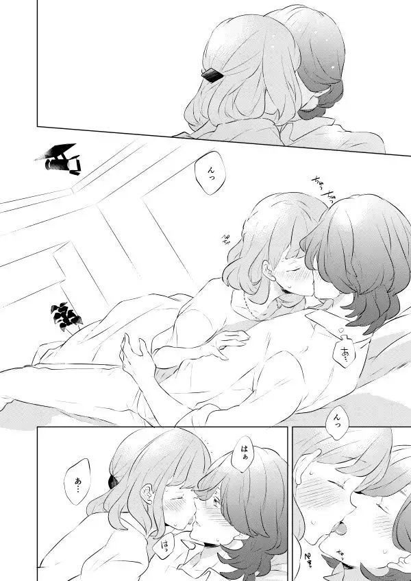 )]Ī koi iko shite agerusample