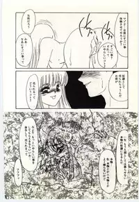 [Umino Yayoi] Hakuhyou - Thin Ice