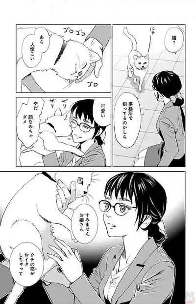 Subete Ai no Shiwaza/愛調教成性俘虜/爱调教成性俘虏/すべて愛のしわざ——もんでんあきこ vol 2(2/3)