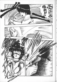 [Minor-boy] Carina no Bouken [Yabou-Hen]