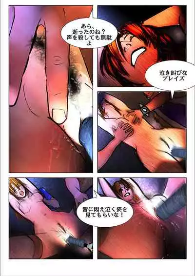 [WMR18] Game Over (日本語版)