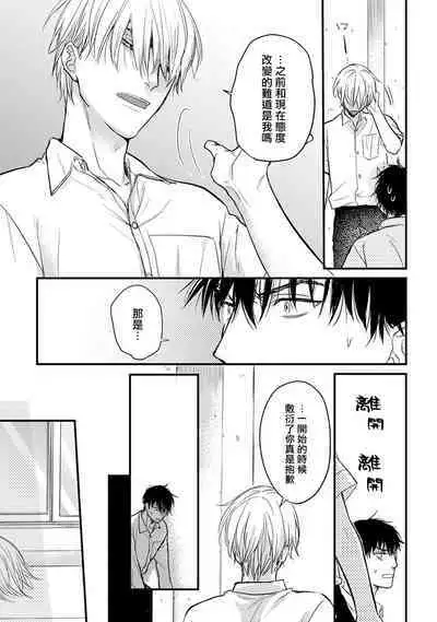 Tabetemo Oishiku Arimasen 2 | 尝起来一点都不好吃 2 Ch. 6-22