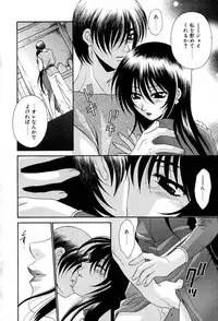 [Tatsuse Yumino] Lovelin