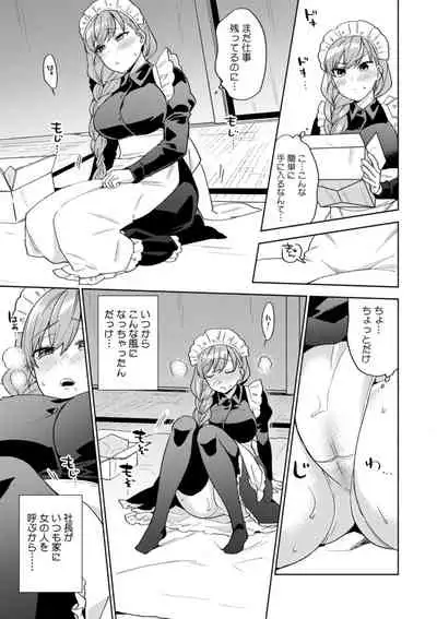 ふわとろパーラ