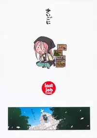 [Inuburo] Hataraku! Oneesan