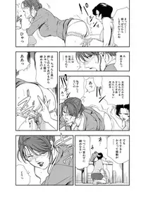 [Misaki Yukihiro] Nikuhisyo Yukiko 9