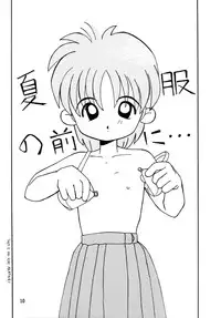 (C49) [LOLIC SYSTEM] PETANSHIP