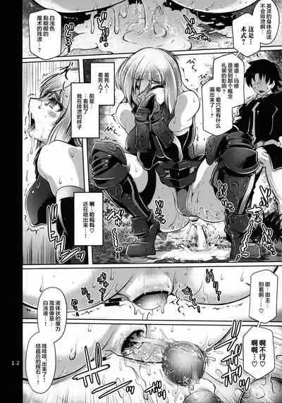 (C97) [KIN-YOUBI (Friday)] Kougyaku Gainen Shichaimashu! (Fate/Grand Order) [Chinese] [黎欧x苍蓝星汉化组]