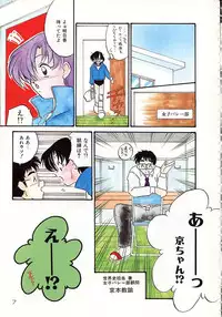 [Okuma Masami] Oshiete Onee-sama