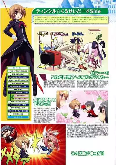 [Lillian] Twinkle☆Crusaders Passion Star Stream Visual Fanbook [Kannagi rei･kotamaru]