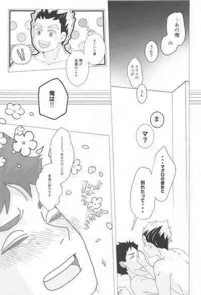 Magarinari ni mo Koibito nanode