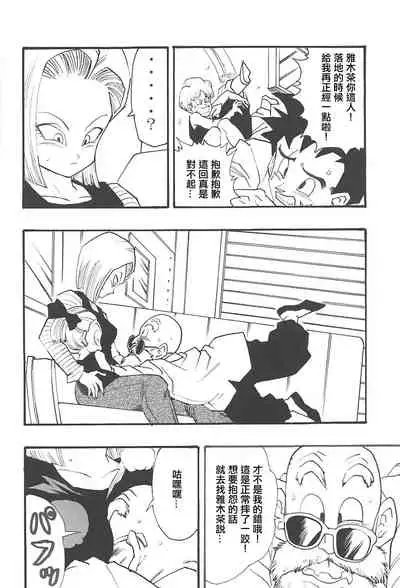 Dragon Ball Girls Collection 1 Fukkokuban