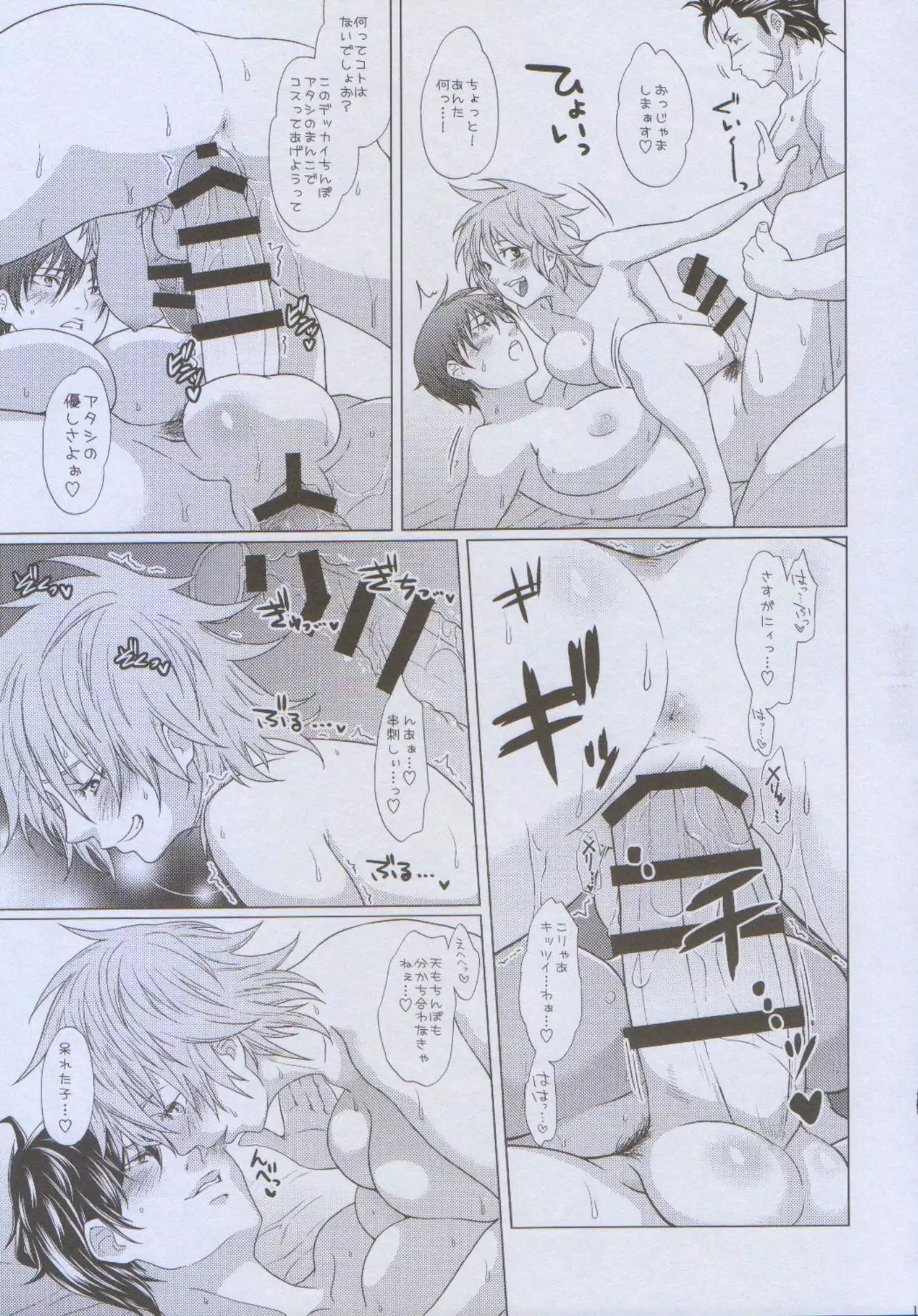 Futayome!! Heresy ~Yasashii Yakuza Hen~