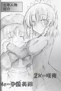 (C67) [Touhou Koi Neta Doukoukai (Various)] Trouble Koumakan (Touhou Project)