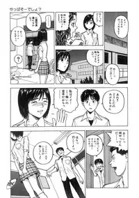 [Nishikousaka Kouhei] Kimi to Houkago