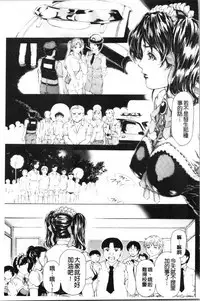 [Narita Kyousha] 9-ji kara 5-ji made no Koibito - My lover from 9:00 to 5:00 2 | 9點直到5點為止的恋人2 [Chinese]