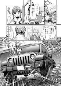 [Umemaru] Isyoku Bitch to Yarisa Seikatsu Ch. 1-6 [Digital]