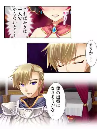異世界で女神を寝取って淫紋●教 1巻